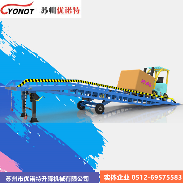 移動(dòng)式登車橋